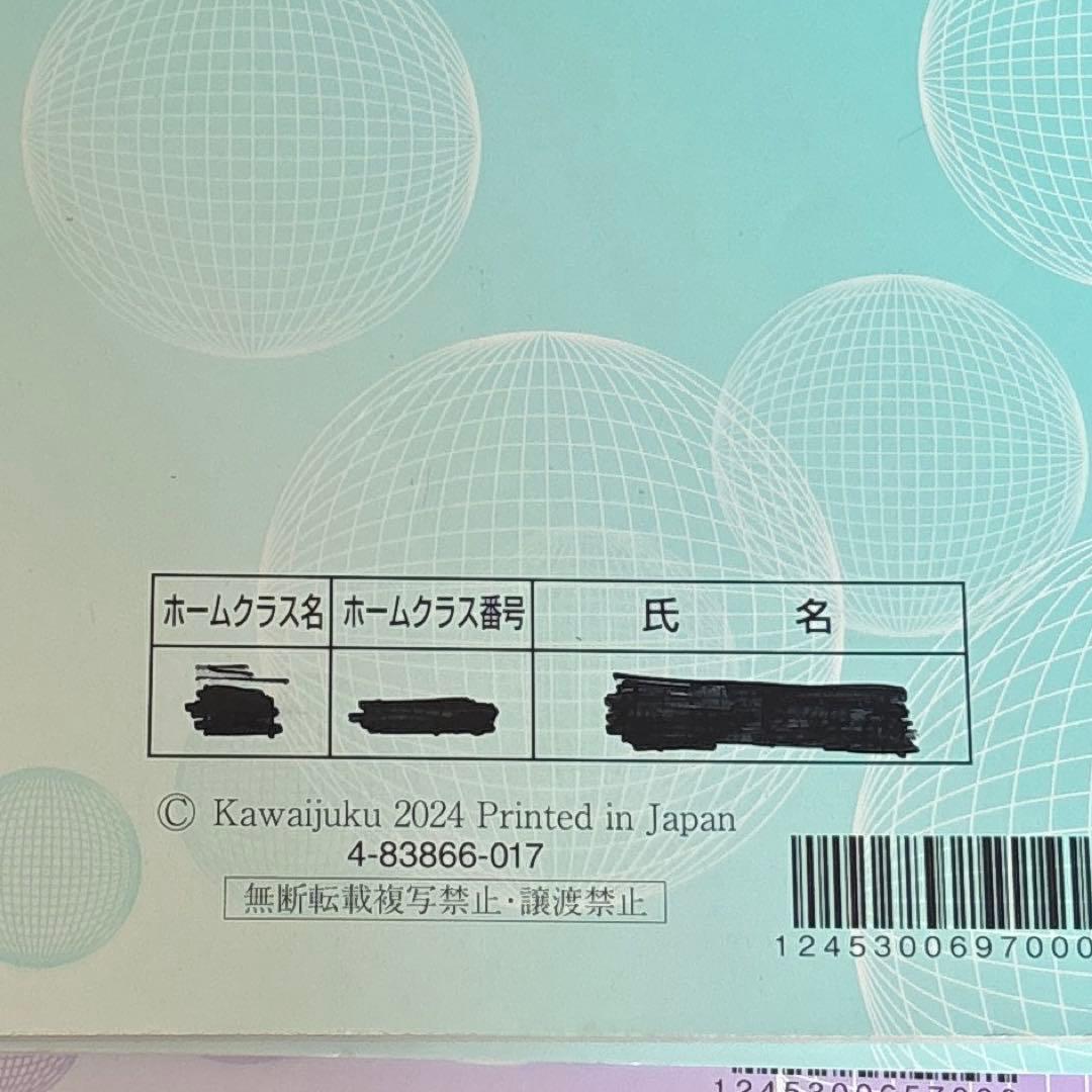 2024年版 河合塾 国公立 医学部 テキスト 基礎 完成 フルセット