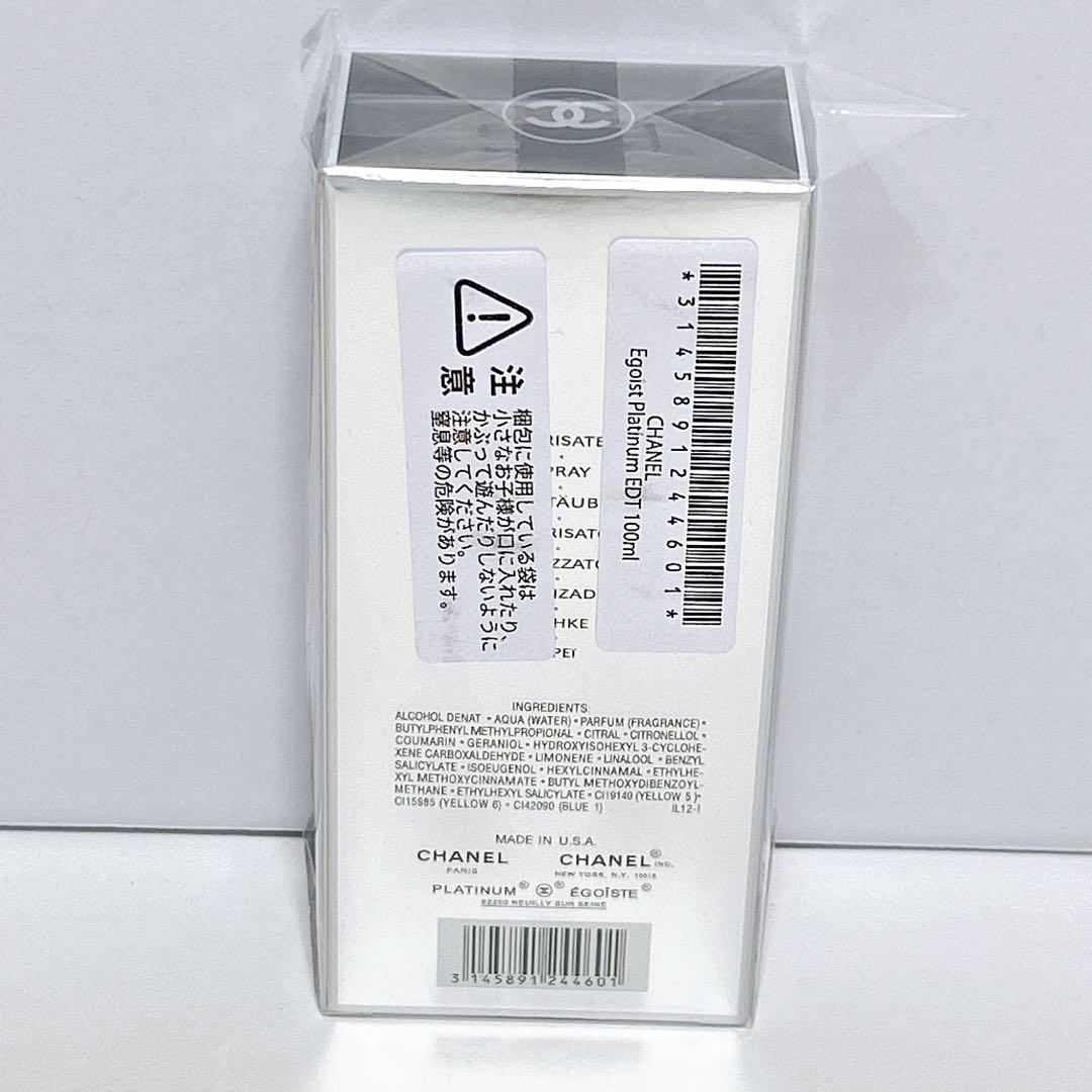 シャネル エゴイスト プラチナム オードトワレ 100ml CHANEL ⑤