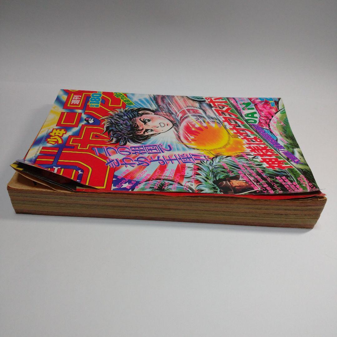 少年ジャンプ 1989年27号