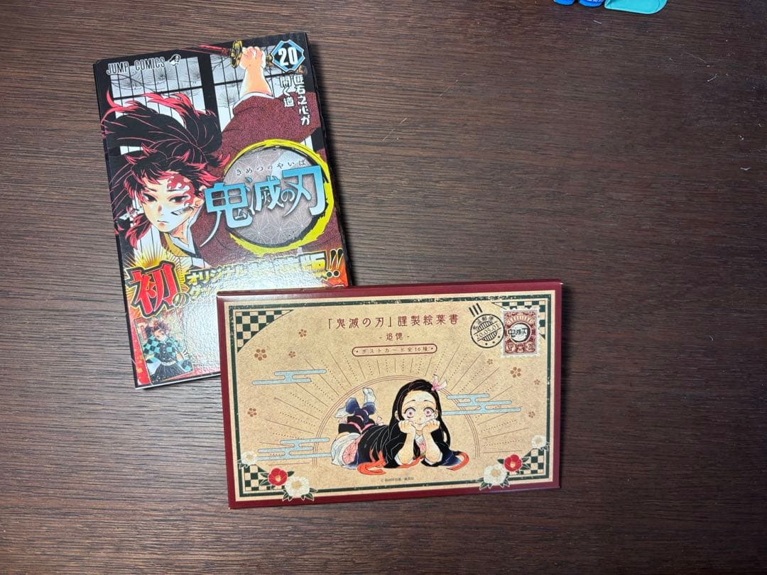 鬼滅の刃 1~23巻(全巻、特装版2冊)