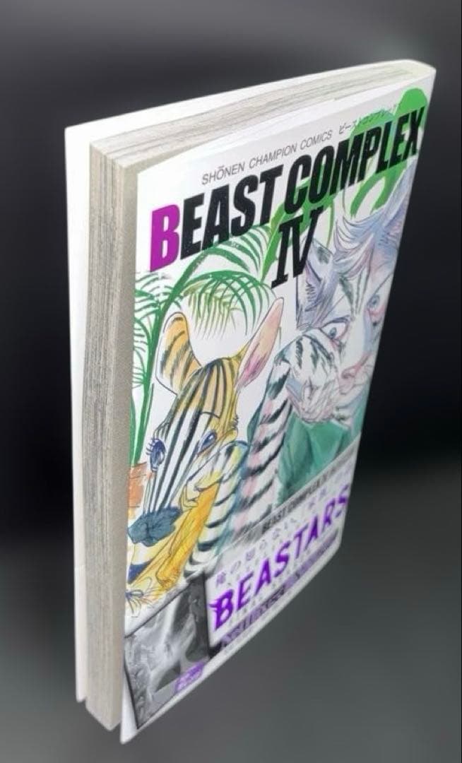 BEASTARS 1-22巻 全巻 美品 COMPLEX 1-3巻 全25冊