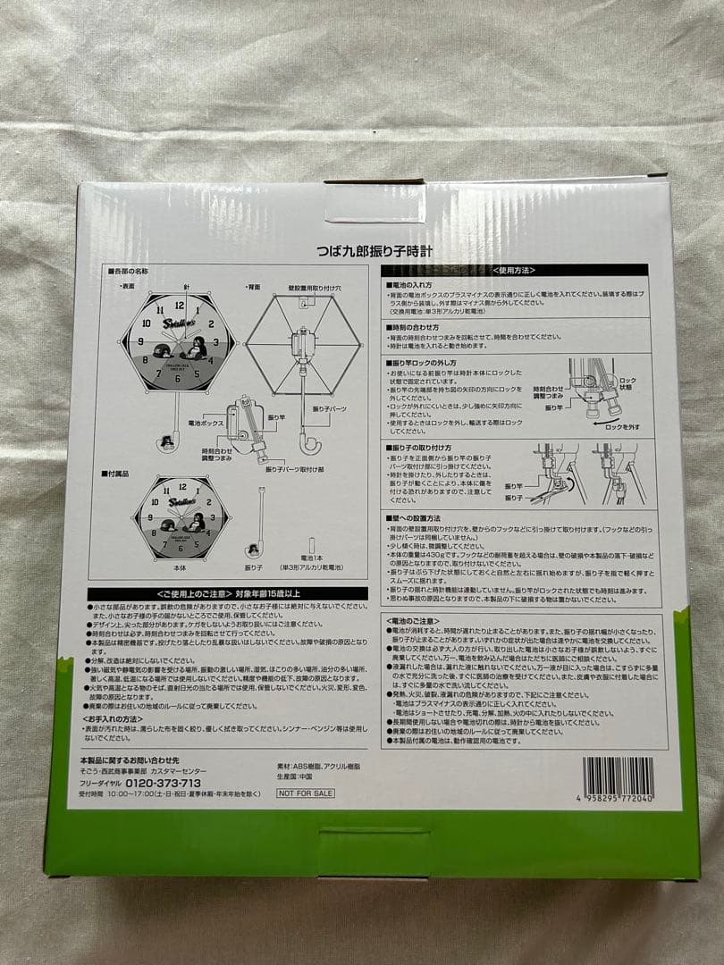 東京ヤクルトスワローズ2025 ファンクラブ 特典 傘型振り子時計(おまけ付き)
