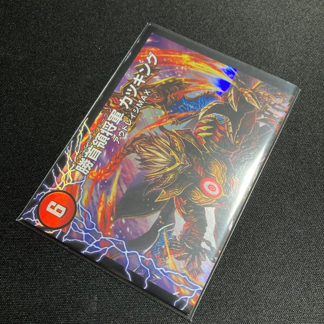 勝首領龍カツドン ②