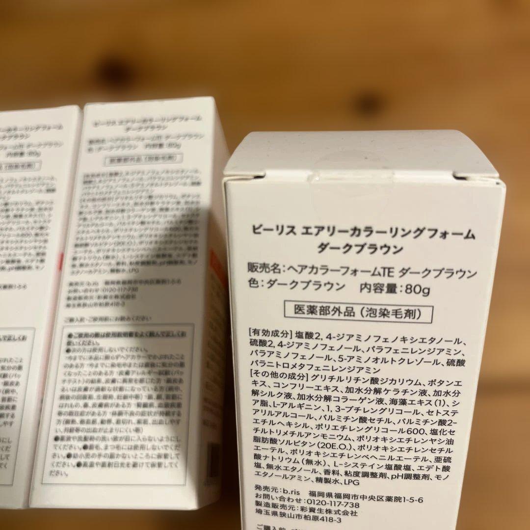 ３本セットです。 未使用です。 カラーはダークブラウンです。
