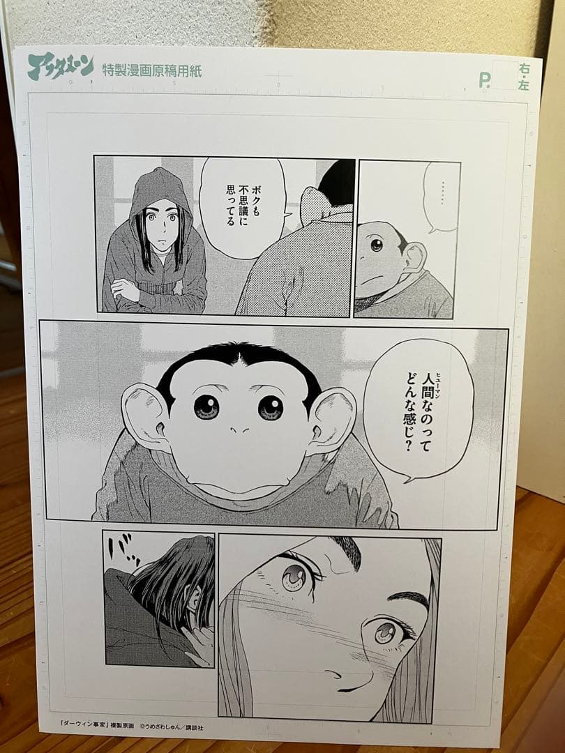ダーウィン事変　複製原画3枚セット
