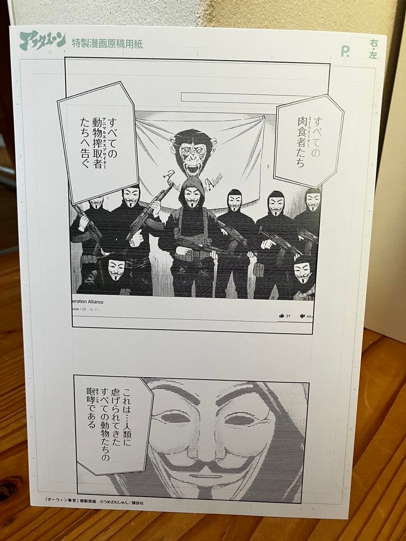 ダーウィン事変　複製原画3枚セット