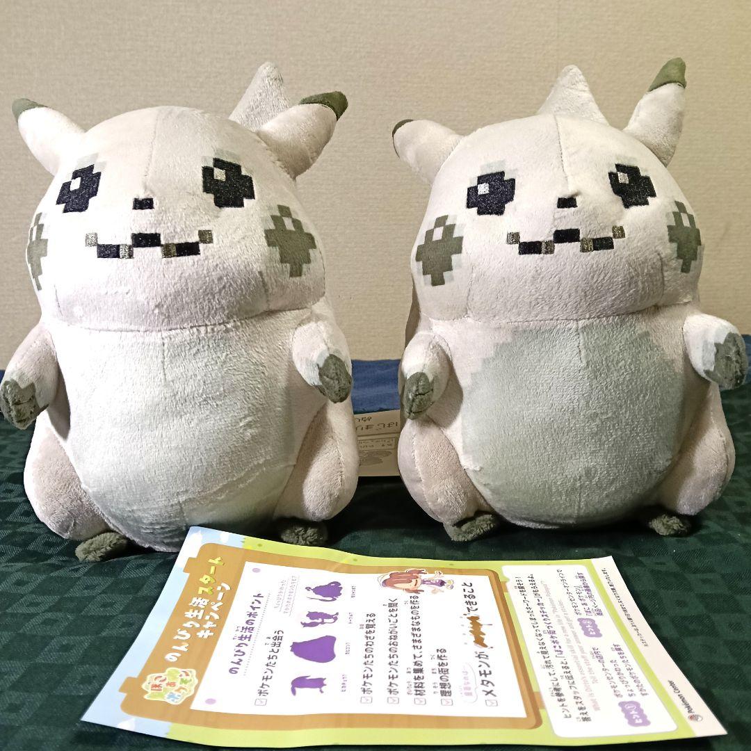 【２個+おまけ】はじまりのピカチュウぬいぐるみ