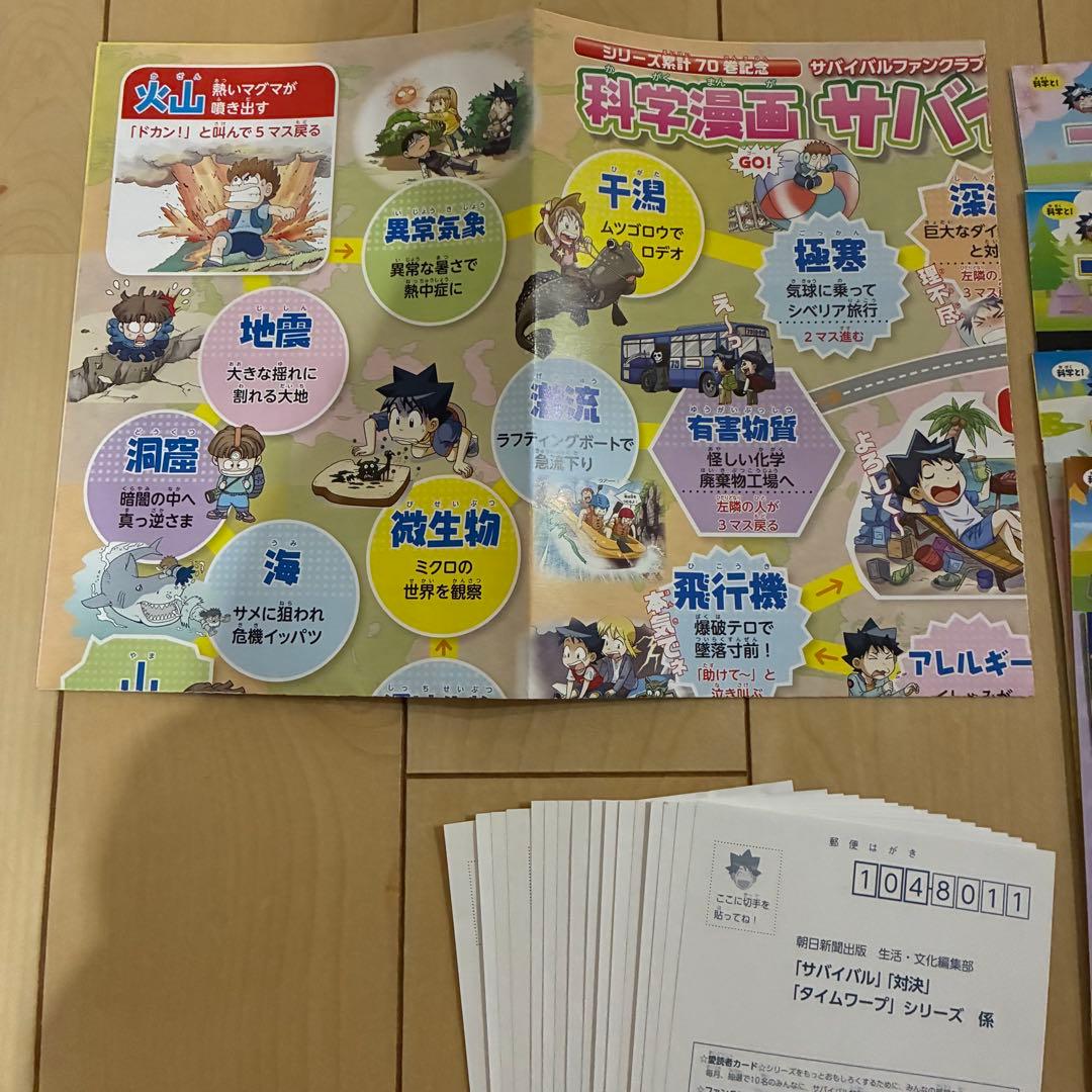 【美品・匿名配送】40冊セット☆後半巻中心！科学漫画サバイバルシリーズ