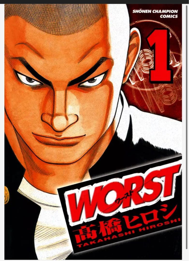 クローズ & WORST 全巻セット 高橋ヒロシ　全62冊