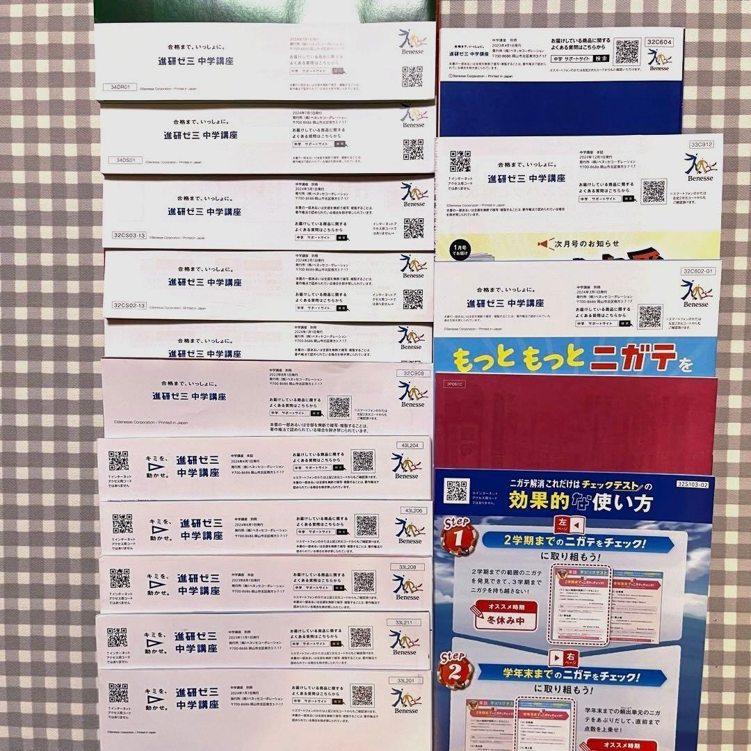 進研ゼミ 高校入試受験参考書③高校受験対策/過去問68冊セット