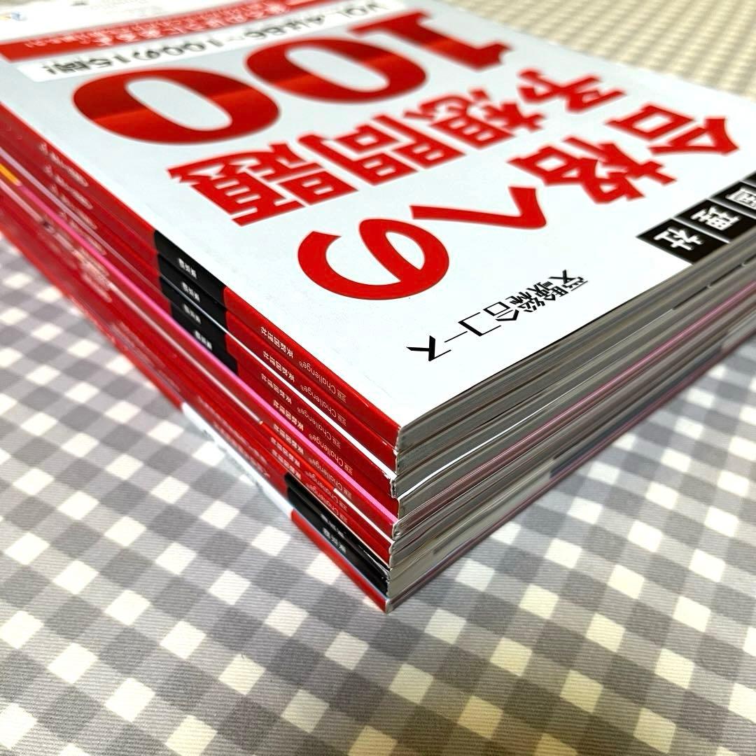 進研ゼミ 高校入試受験参考書③高校受験対策/過去問68冊セット