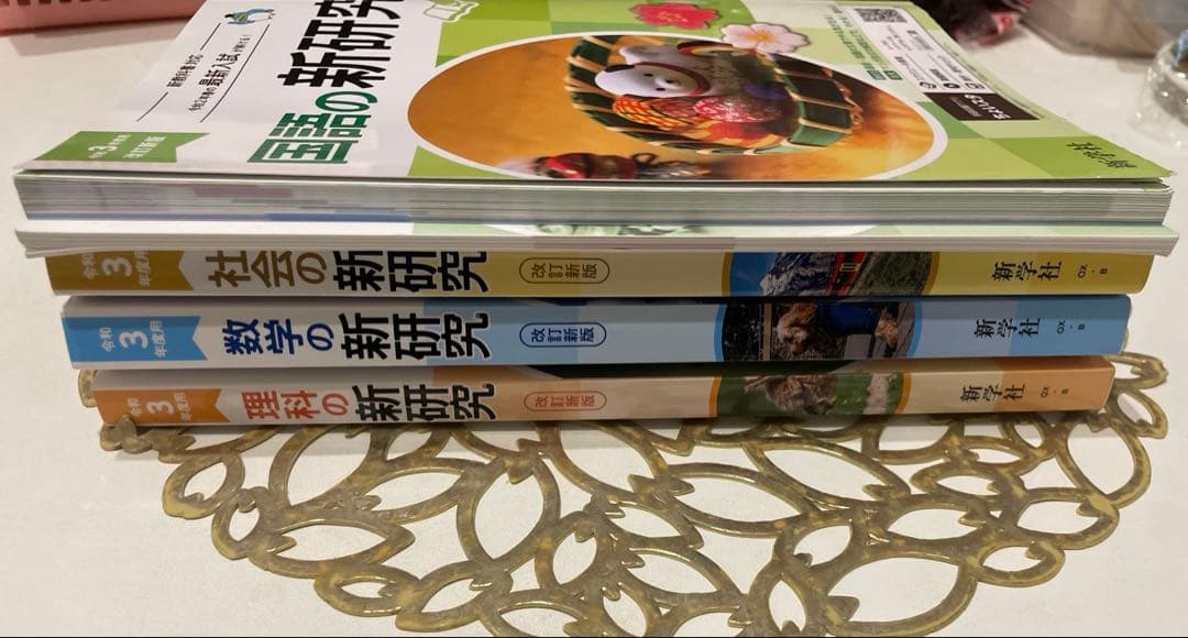 語学の新研究・解説・解答集セット