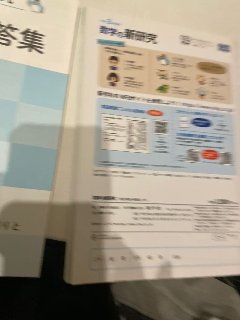 語学の新研究・解説・解答集セット