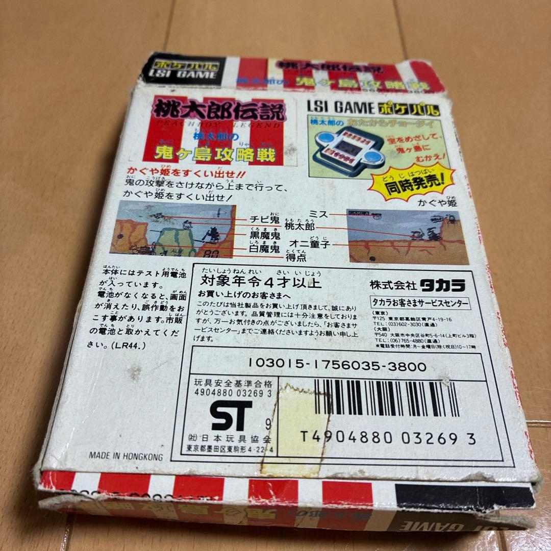 桃太郎伝説 鬼ヶ島攻略戦 ダブルスクリーン
