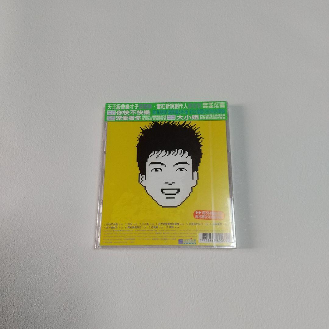 蘇有朋 (アレック・スー) 「 你快不快樂 」