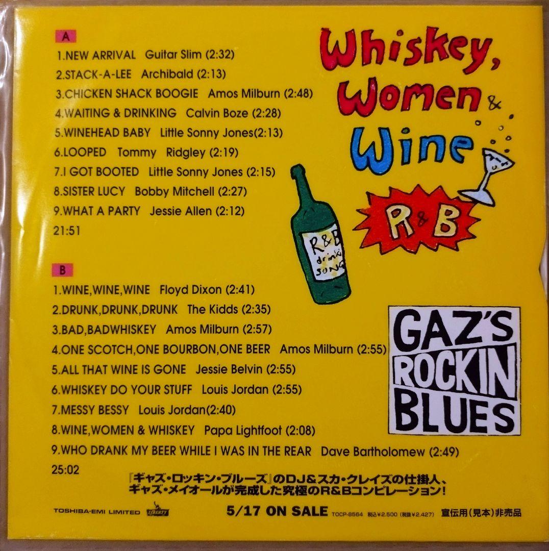 洋楽 GAZ'S ROCKIN' BLUES WHISKY, WOMEN & WINE