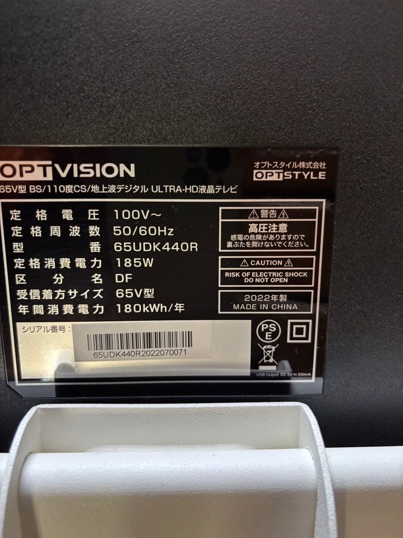OPTVISION65v型HDR対応4K液晶テレビ スタンド付き