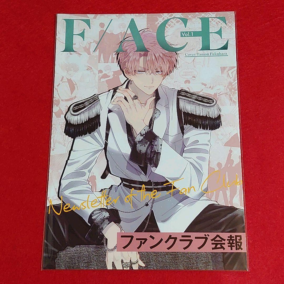 【未読】多聞くん今どっち！？ 会報 & 写真集 セット