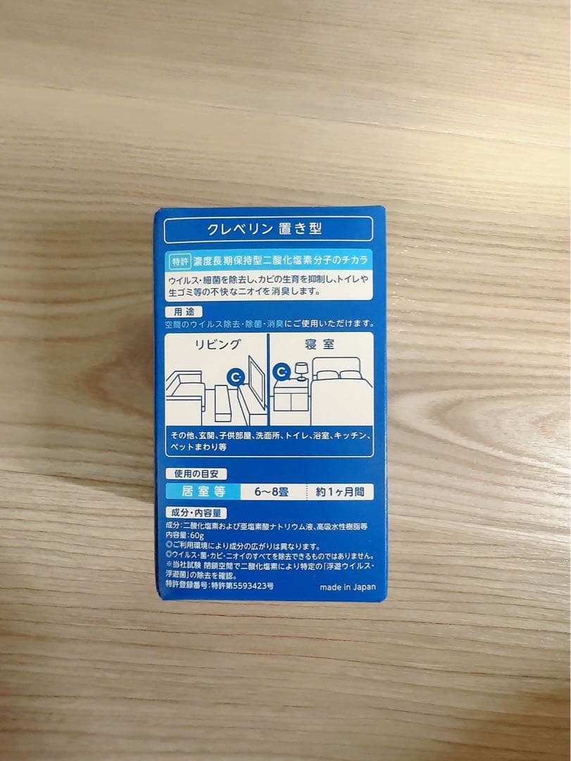 ★ぽむ★新品未使用★ クレベリン　22個セット