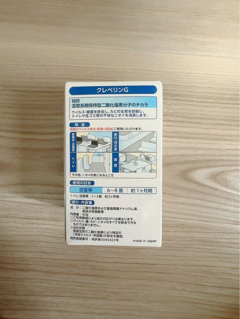 ★ぽむ★新品未使用★ クレベリン　22個セット