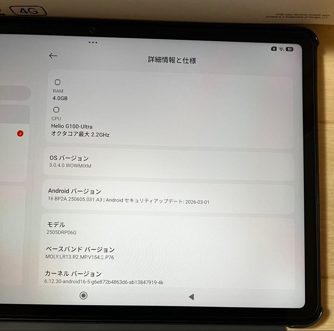 Xiaomi REDMI Pad2 セルラーモデル ミントグリーン