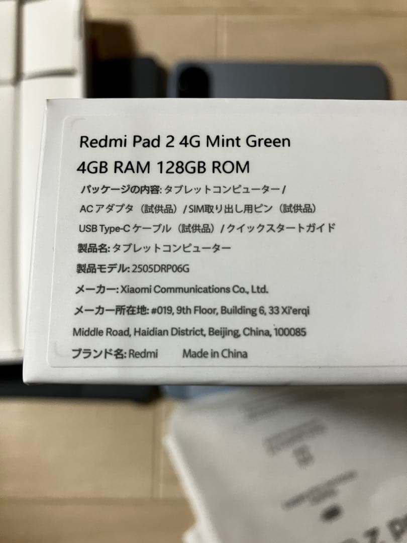 Xiaomi REDMI Pad2 セルラーモデル ミントグリーン