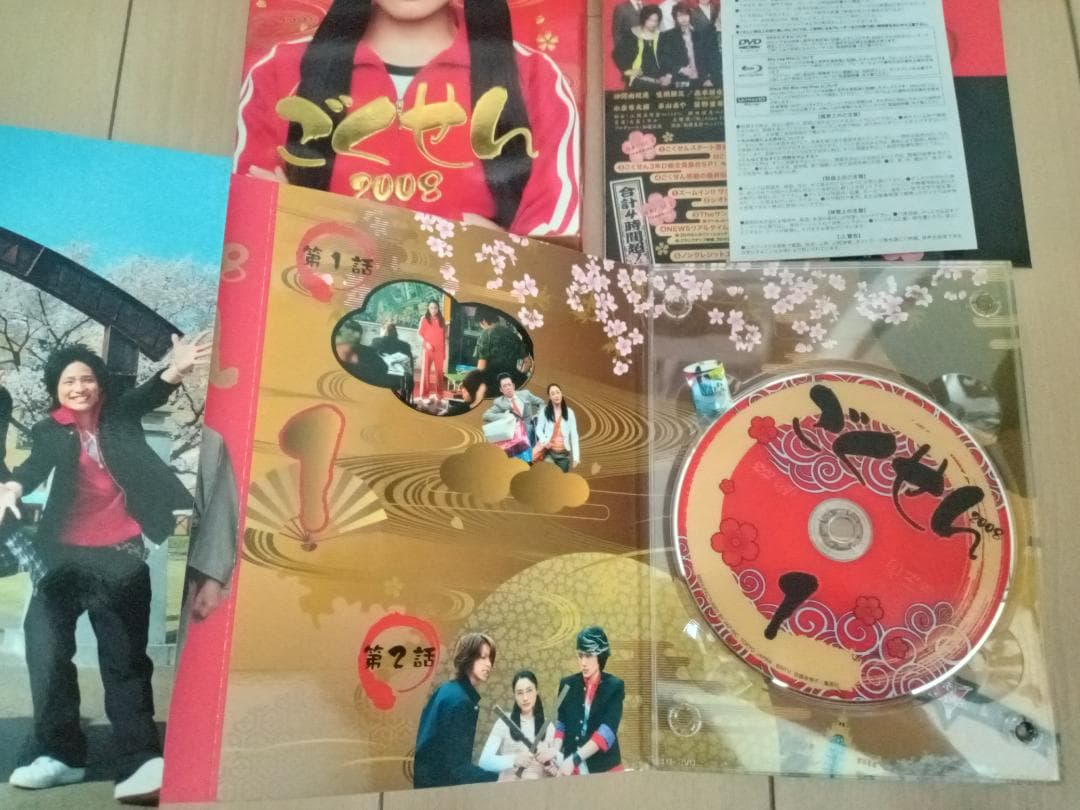 ごくせん 2008 DVD-BOX 〈7枚組〉