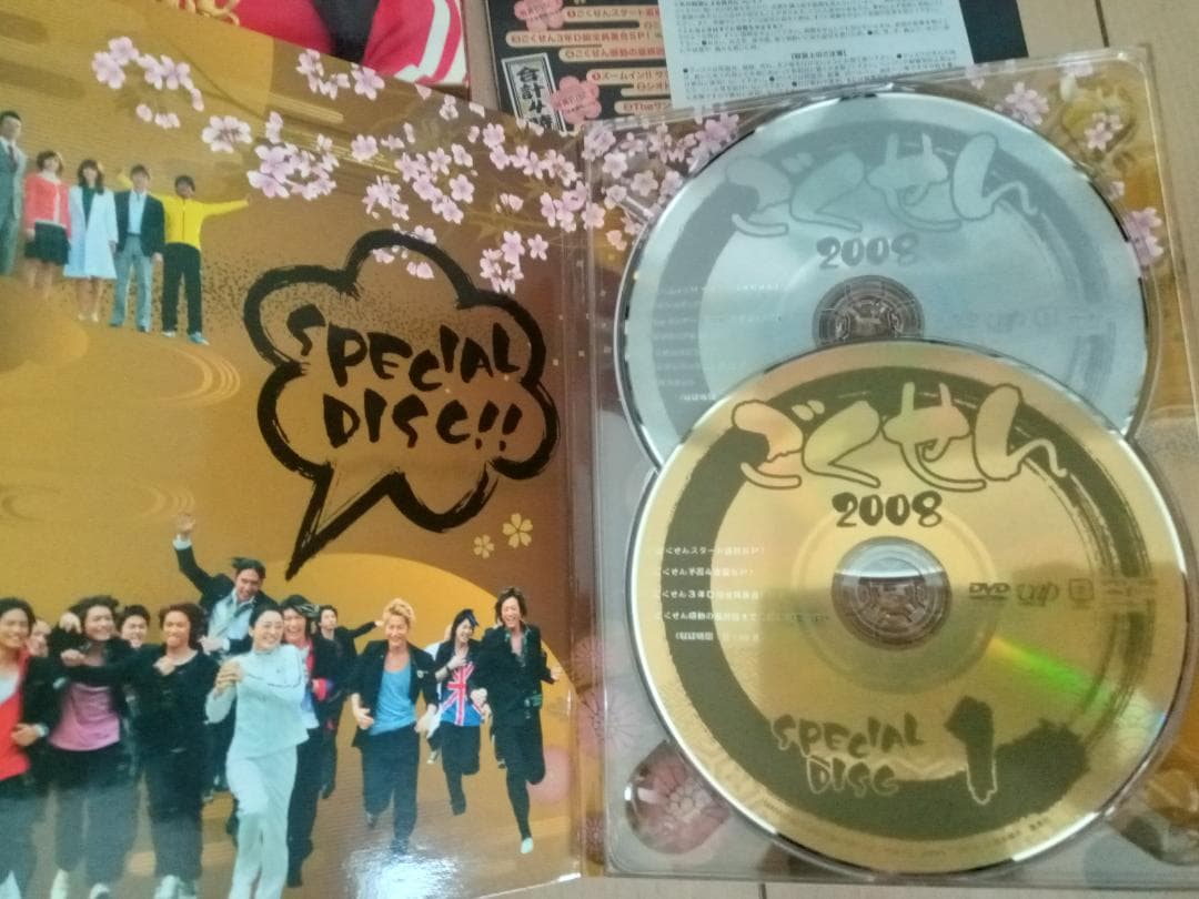 ごくせん 2008 DVD-BOX 〈7枚組〉