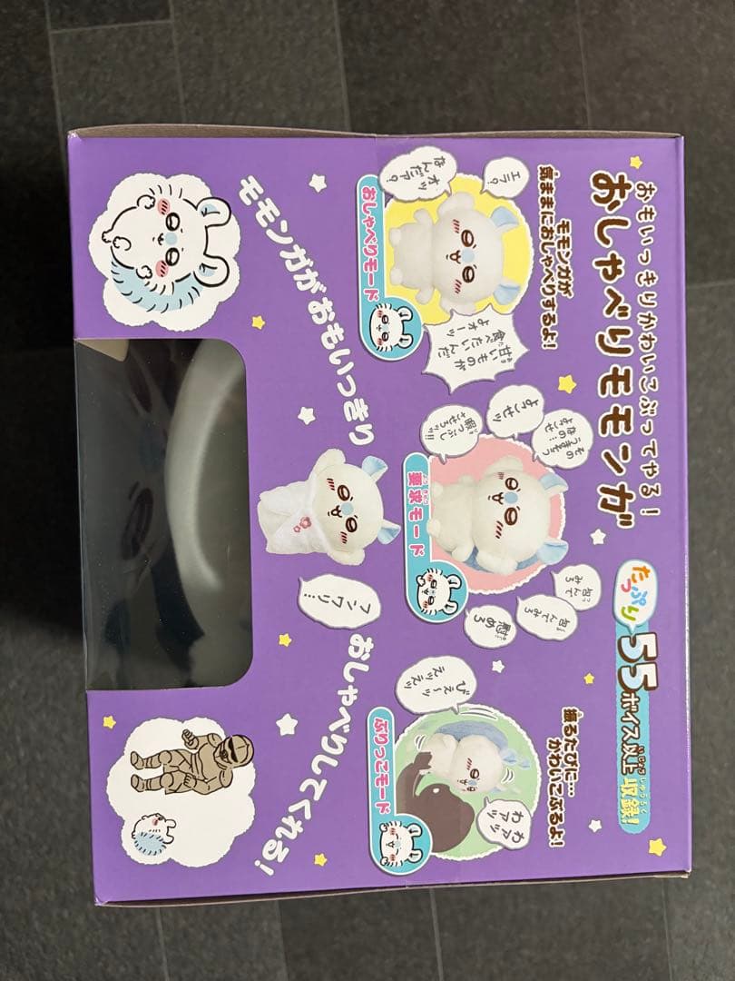 ちいかわ　おしゃべりモモンガ BANDAI