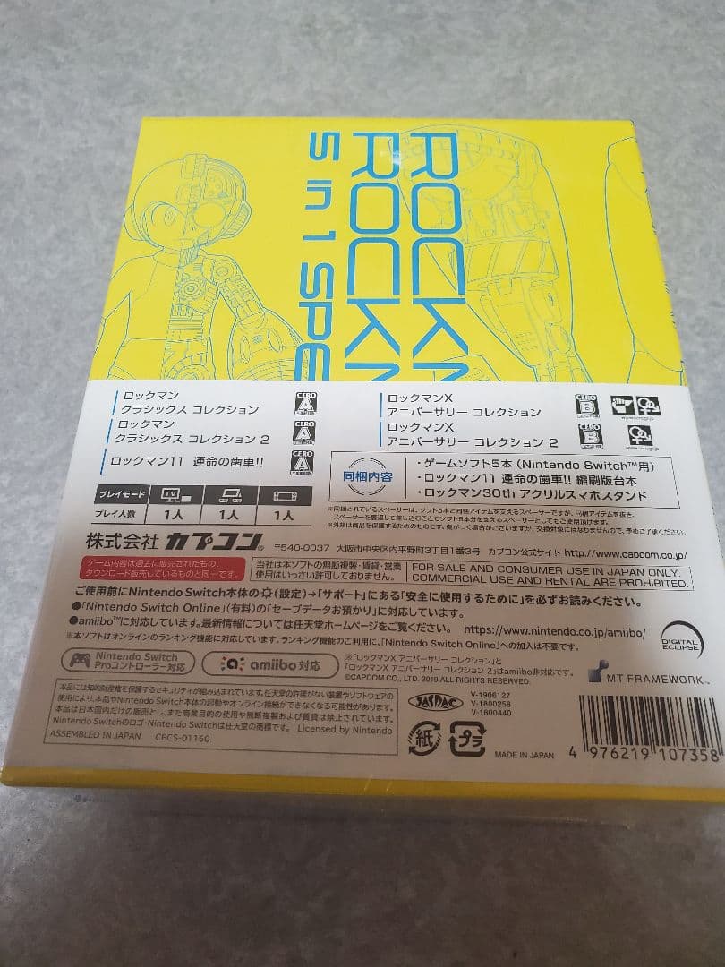 新品未開封ロックマンX 5in1 スペシャルBOXSwitch版