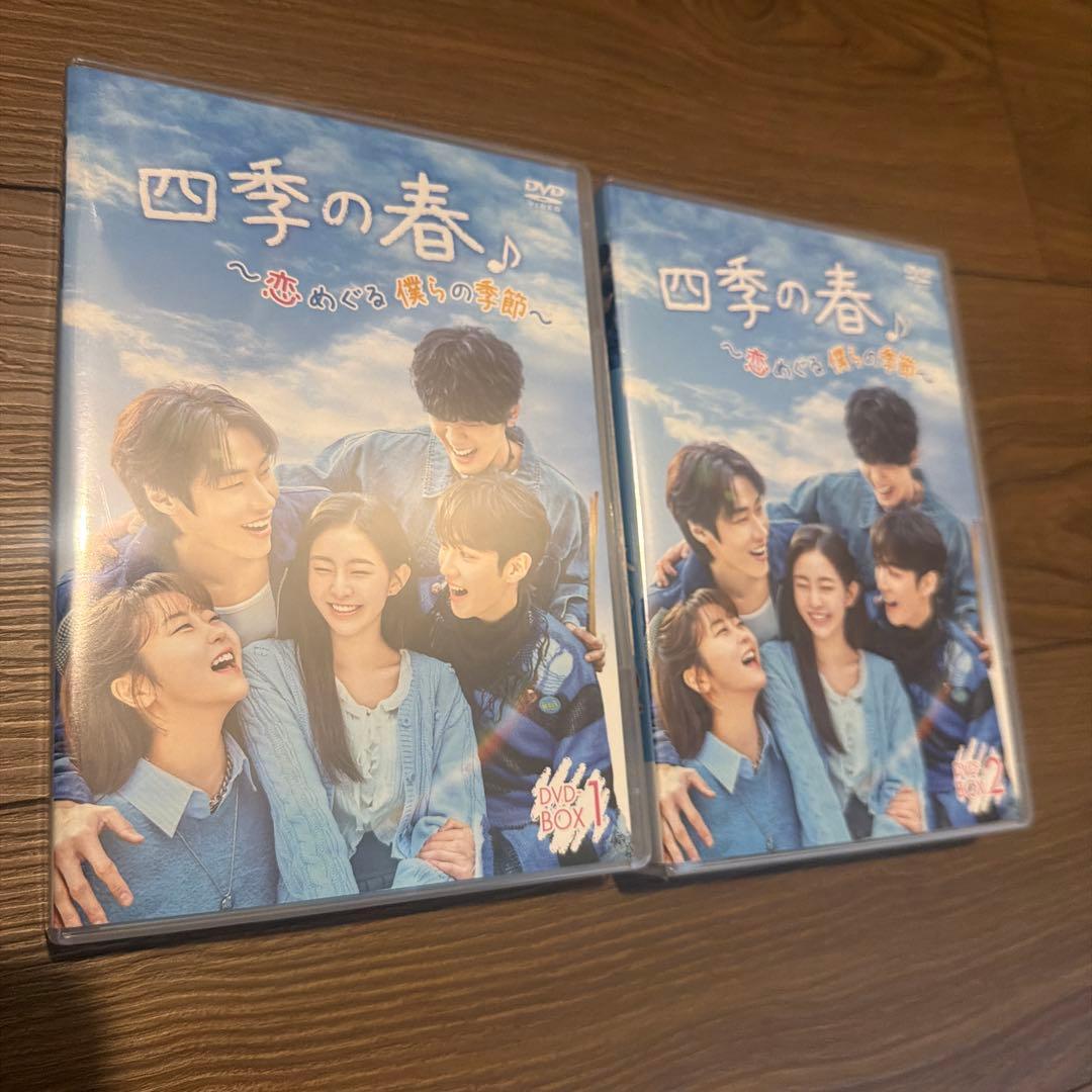 四季の春 DVDBOX①&② サイン入りアナザージャケット付き