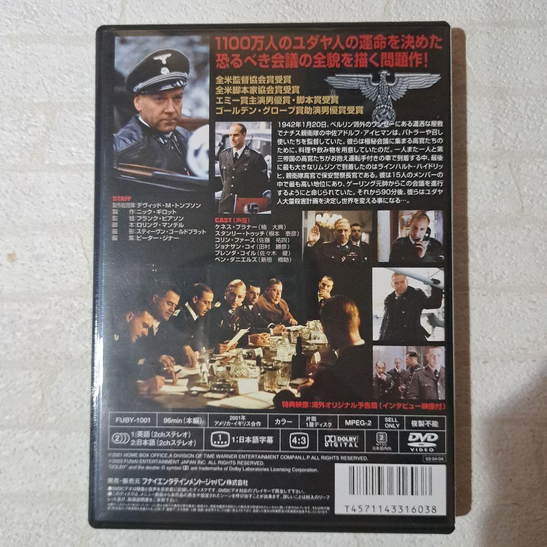 謀議 　DVD
