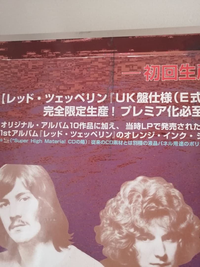 Led Zepplin パネル　手渡し可
