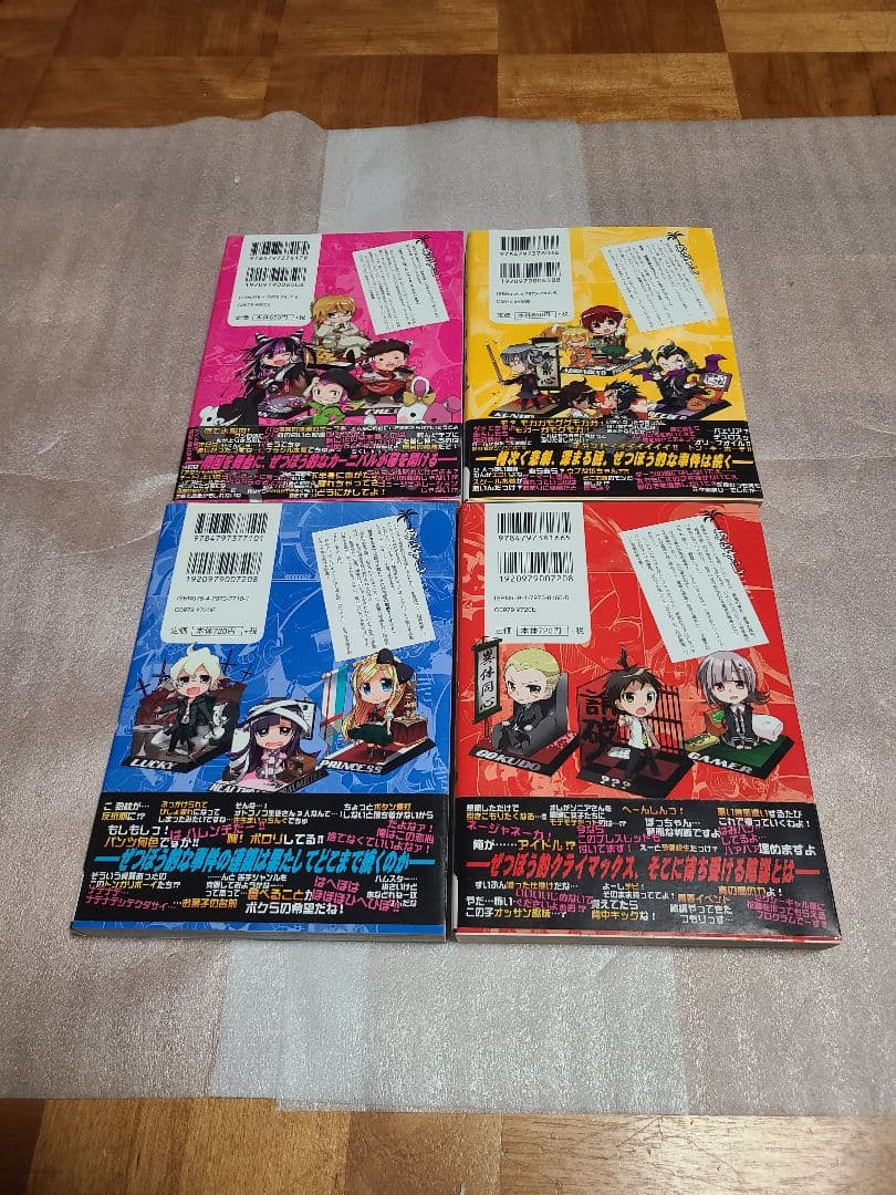 スーパーダンガンロンパ2 南国ぜつぼうカーニバル! 全巻 全4巻セット 初版