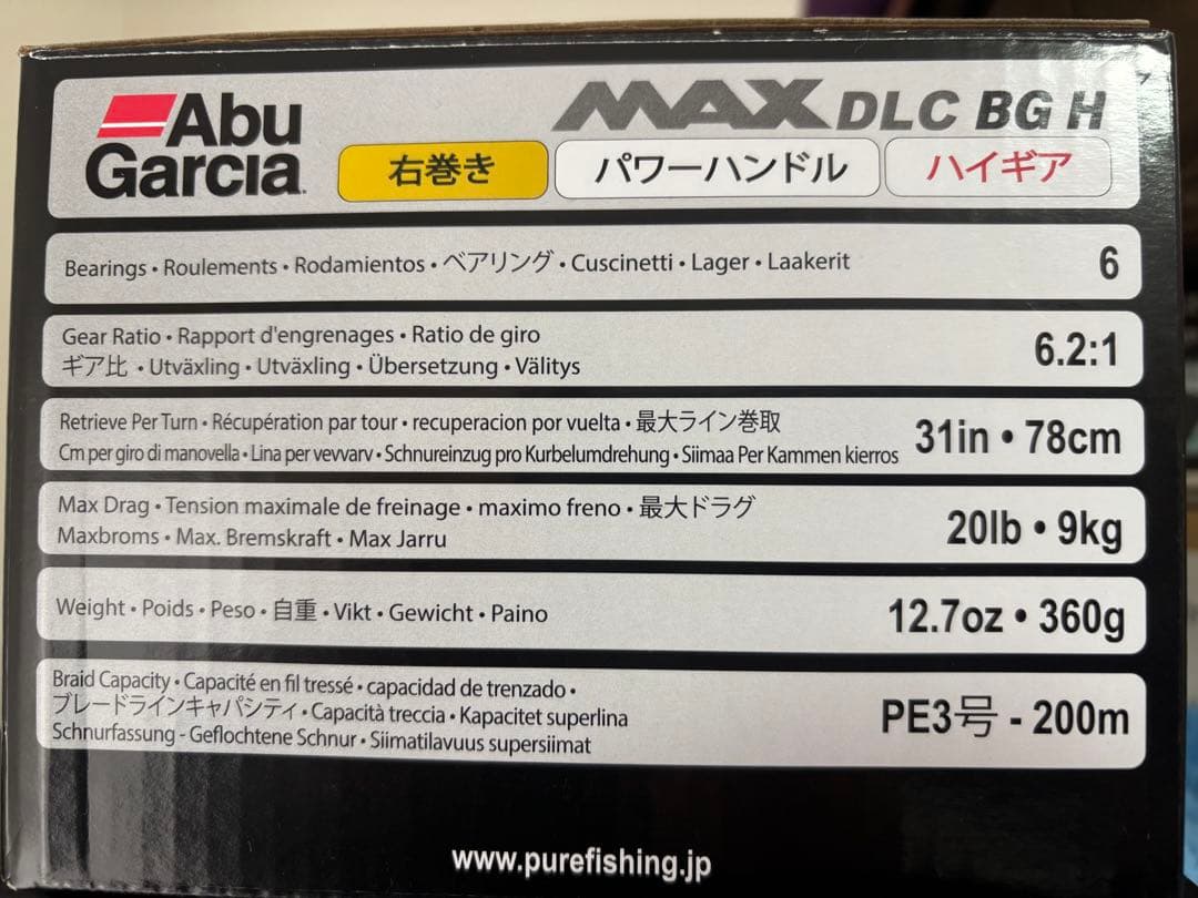 アブガルシア　MAXDLC BG H