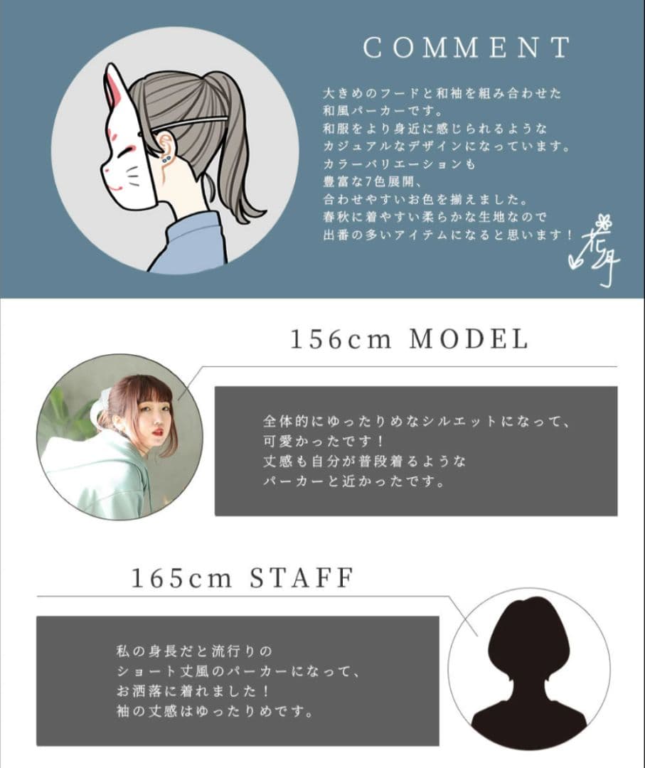 着物風　パーカー　ITOWATO 和洋折衷