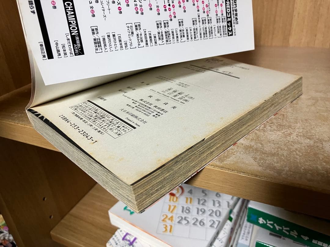 ぽ*す様 ◆山口貴由／シグルイ(全15巻)／秋田書店