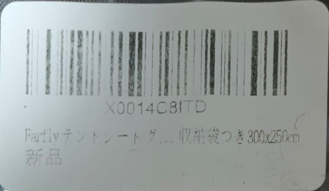 【新品】MSR エムエスアール テント ハビスケープ6 定価90200円シート付