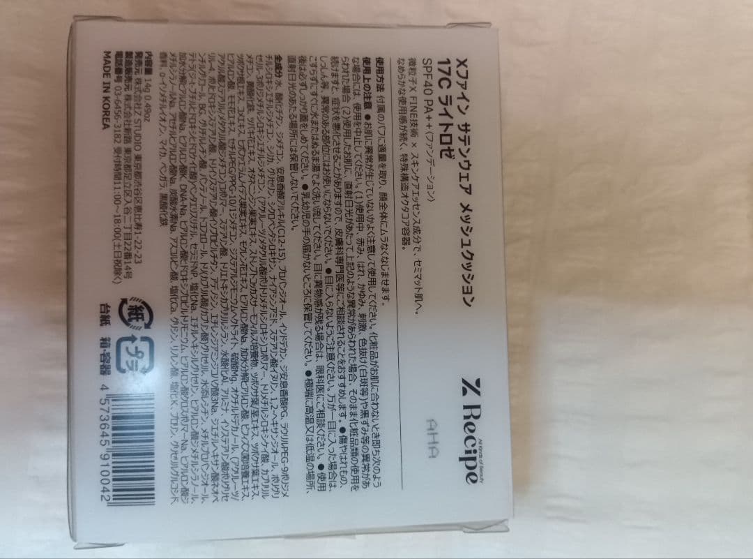 TIRTIR & CLIO ファンデーション大量まとめ売り