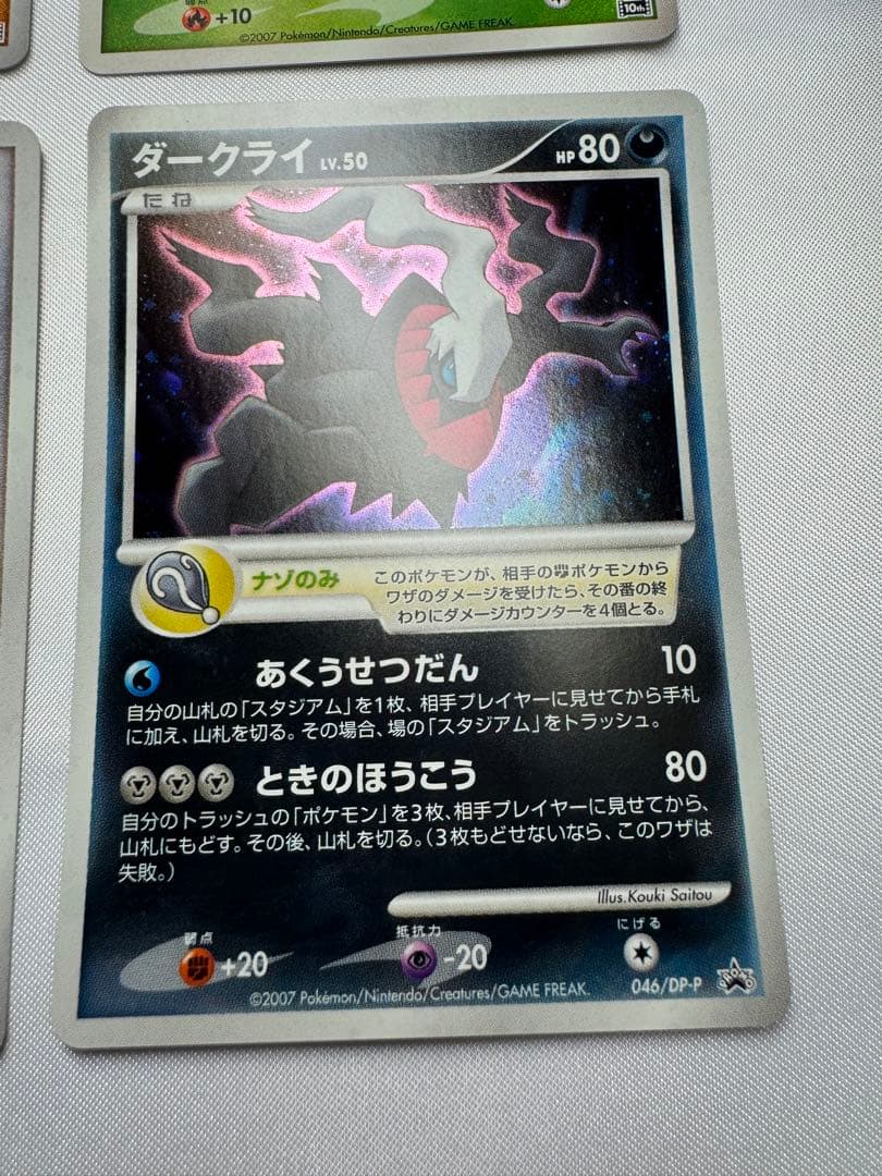 【映画10周年記念】ポケモンカードゲーム12枚セット