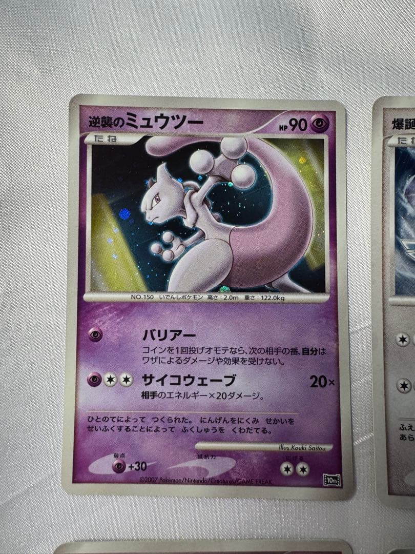 【映画10周年記念】ポケモンカードゲーム12枚セット