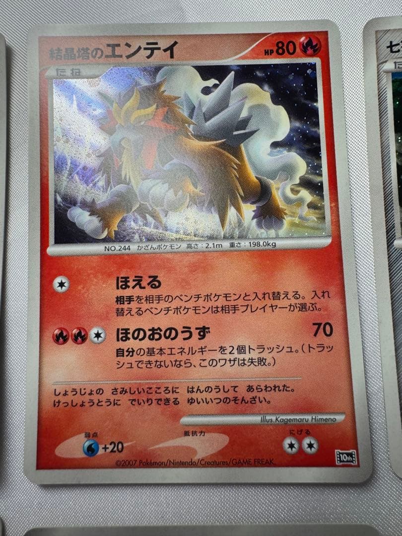 【映画10周年記念】ポケモンカードゲーム12枚セット