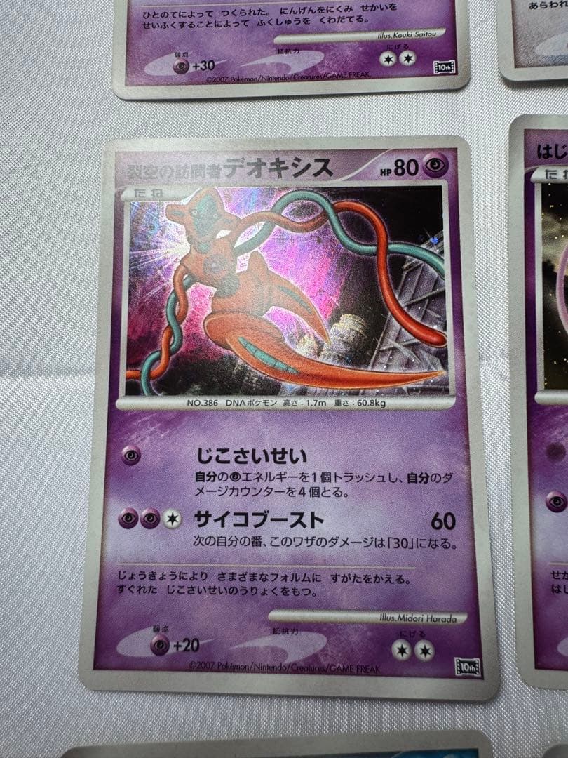 【映画10周年記念】ポケモンカードゲーム12枚セット