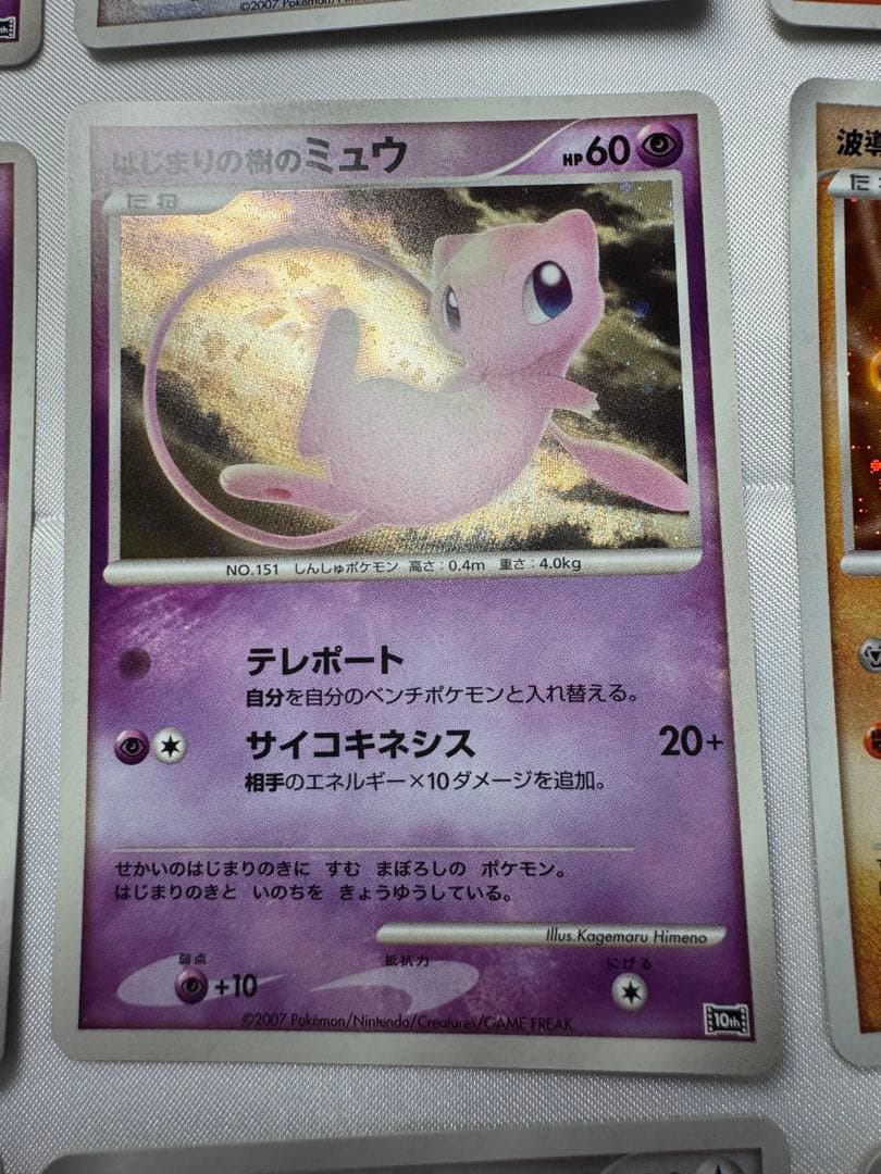 【映画10周年記念】ポケモンカードゲーム12枚セット