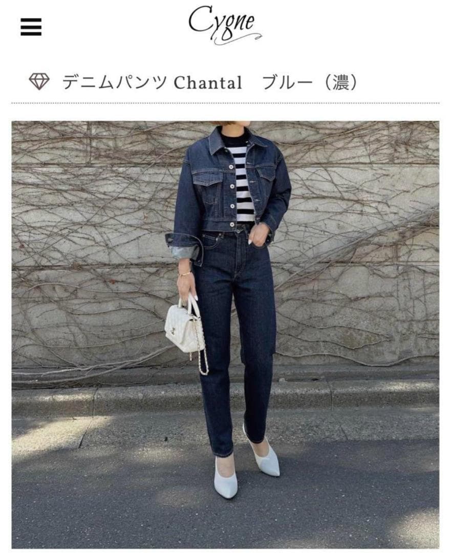 極美品　 Cygne 完売 デニムパンツ Chantal　0　インディゴブルー