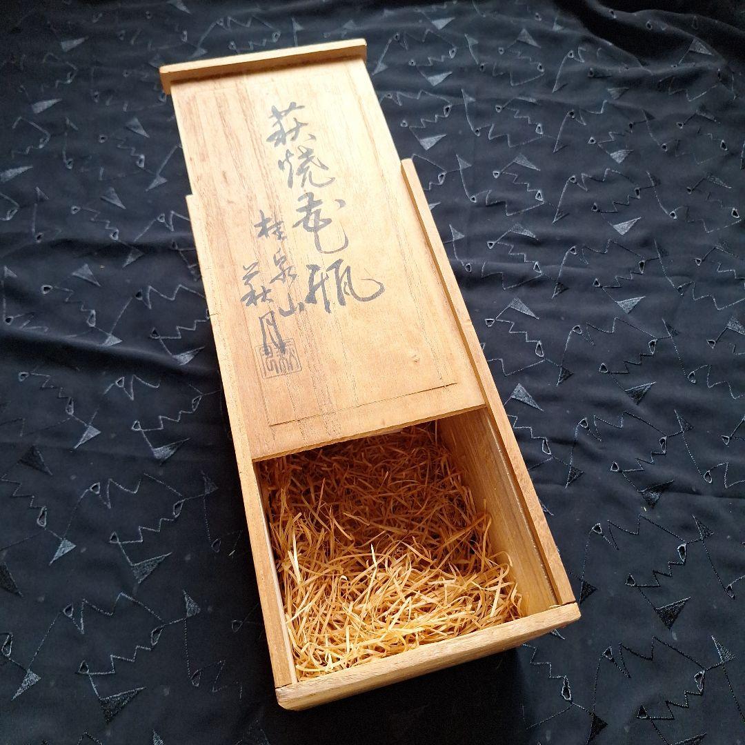 花瓶　花器　陶器　萩焼 桂泉山　片山萩月作 インテリア　アンティーク