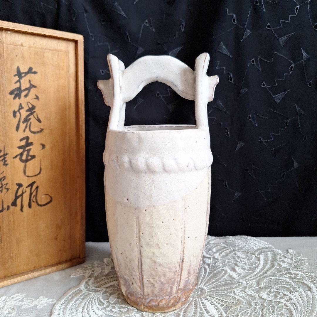 花瓶　花器　陶器　萩焼 桂泉山　片山萩月作 インテリア　アンティーク