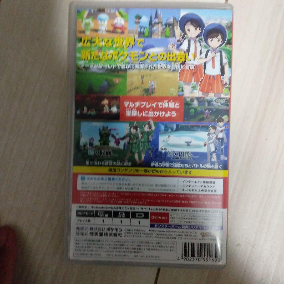 ポケットモンスター スカーレット + ゼロの秘宝
