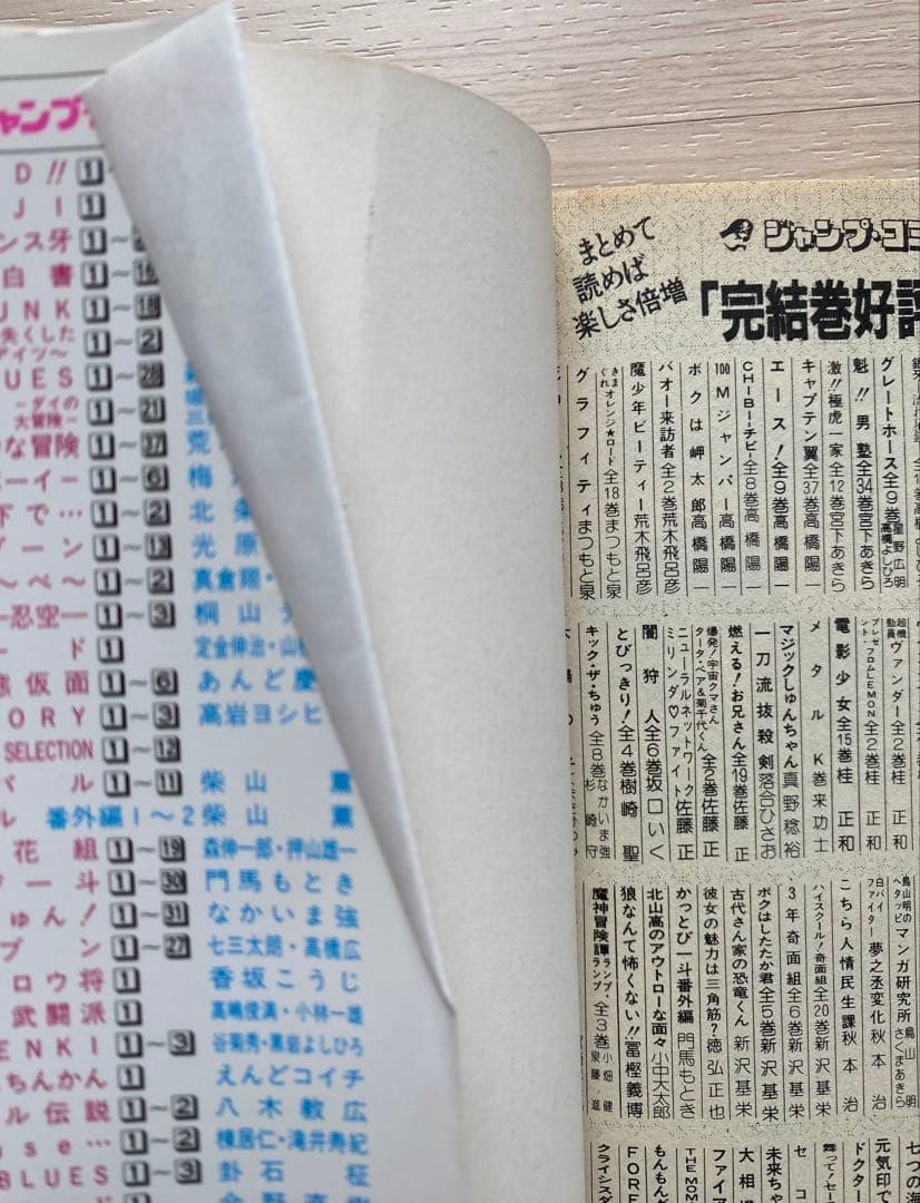 ジョジョの奇妙な冒険全巻(1〜63巻)