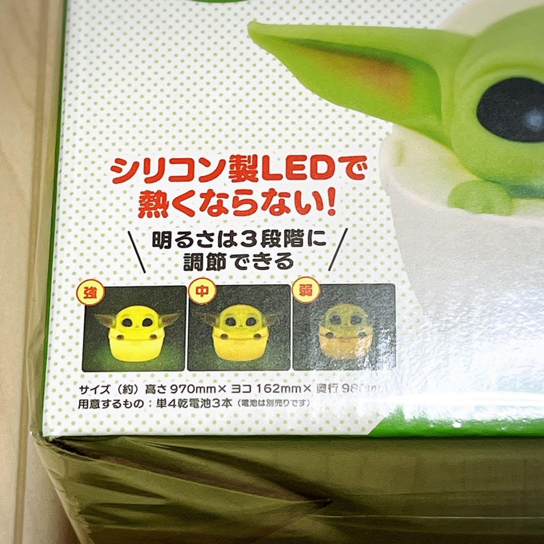 スターウォーズ　グローグー　ルームライトBOOK